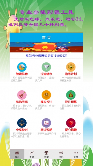 今晚三中三免费公开资料,创新策略执行_旗舰设备版51.848