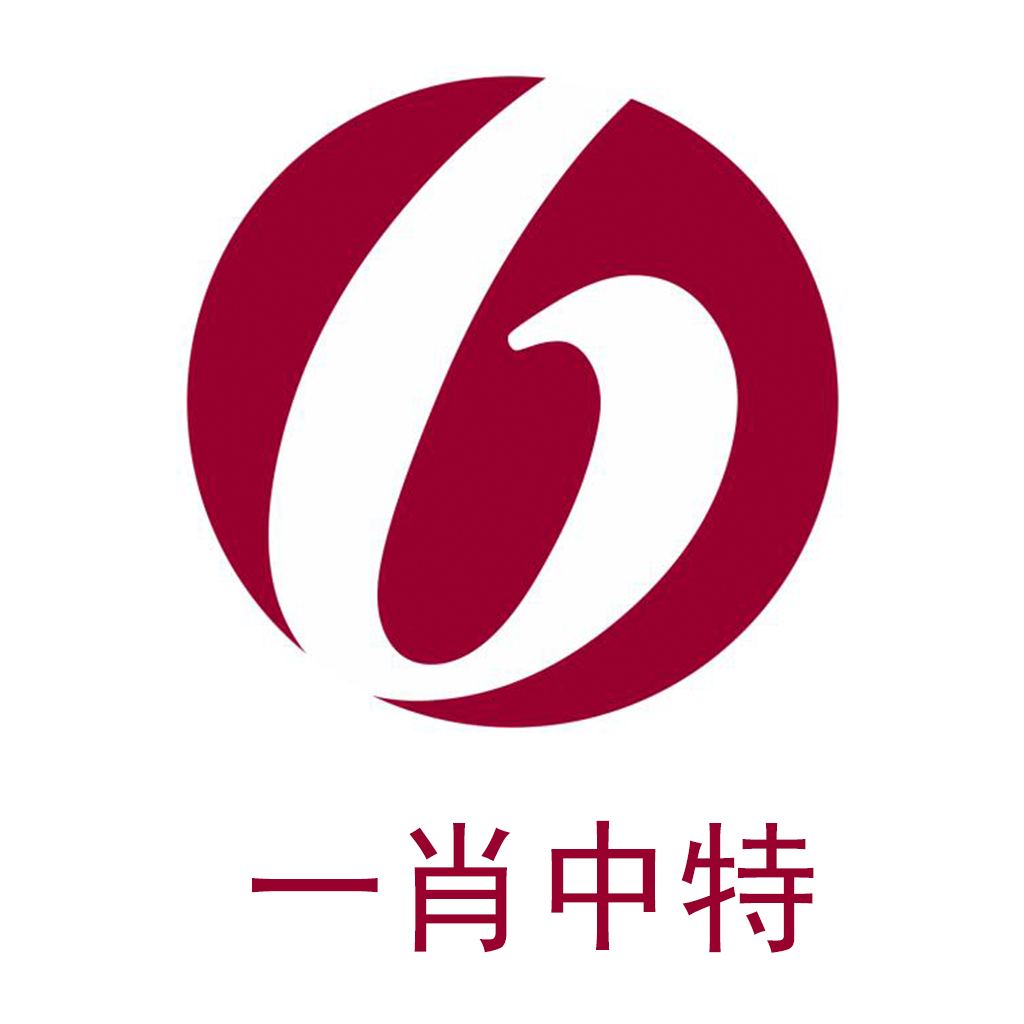 企讯达中特一肖一码资料,数据整合解析计划_任务版11.801