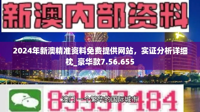 新澳最新最快资料新澳51期,科学功能与作用_响应版93.172