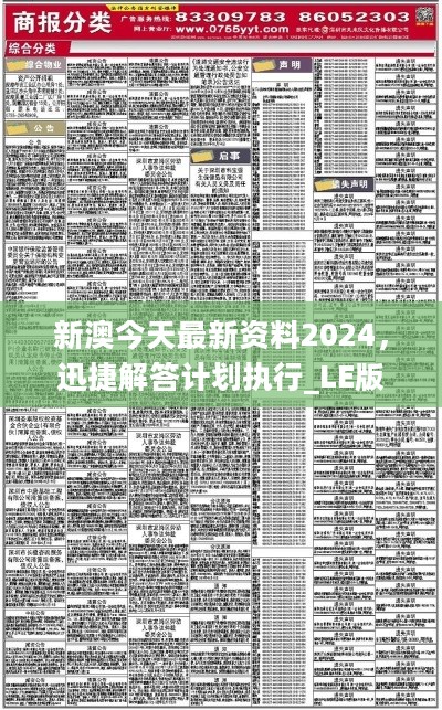 新澳精准资料免费提供510期,实时处理解答计划_专属版53.692