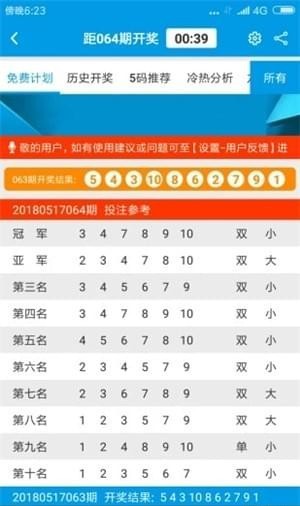 新澳精准资料大全免费更新,实时分析处理_商务版88.648