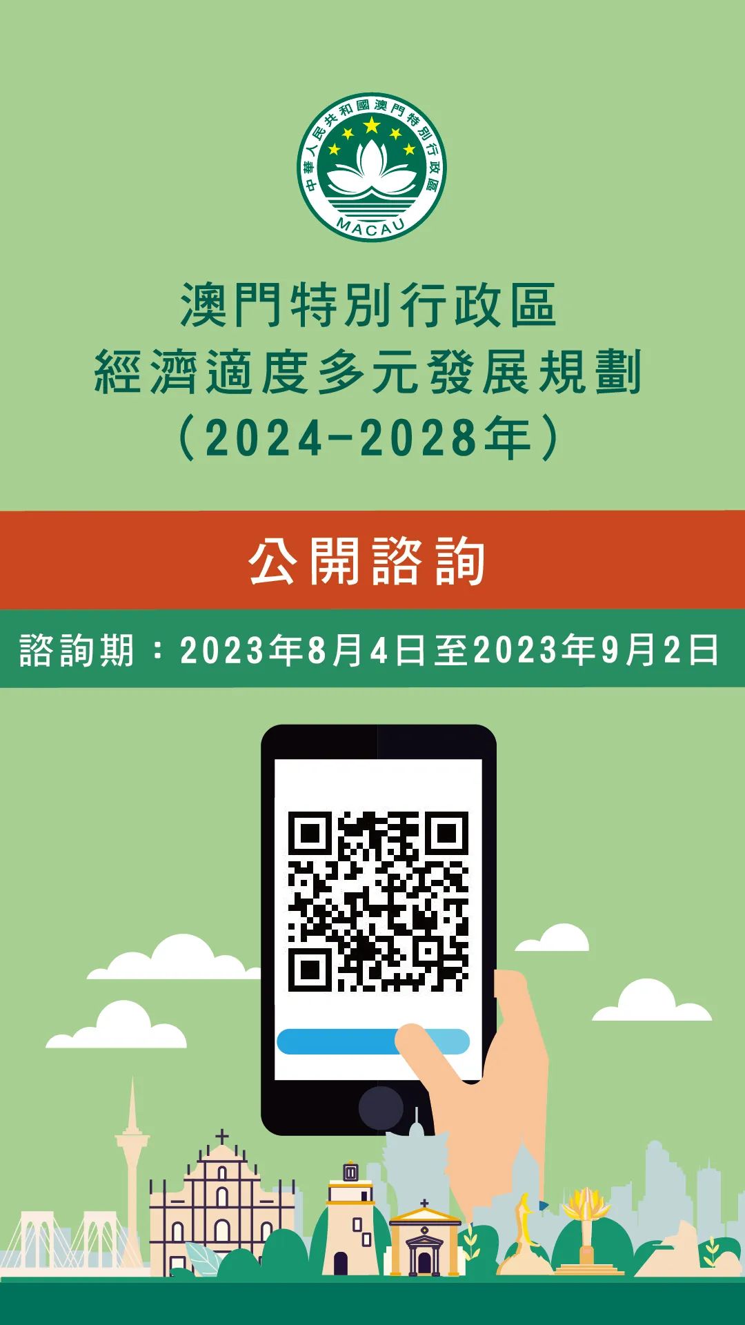 新澳门2024今晚开什么,智慧监控方案_动感版3.292