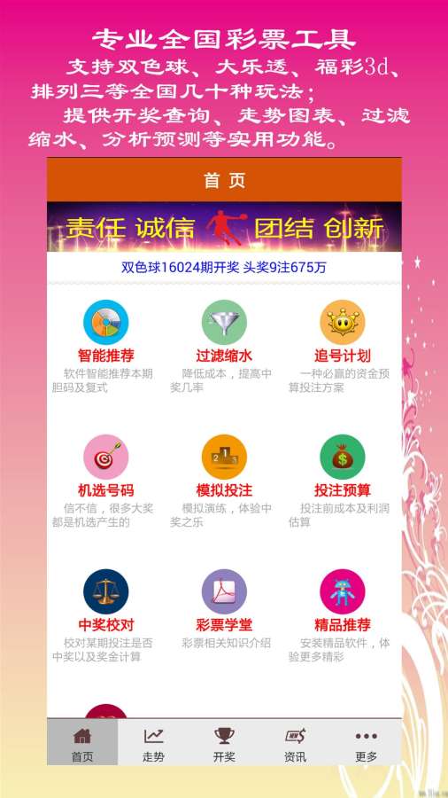 新澳门天天开彩结果出来,最新碎析解释说法_外观版61.444