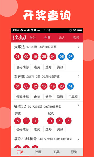新澳门最新开奖结果查询今天,高效计划实施_本地版8.888