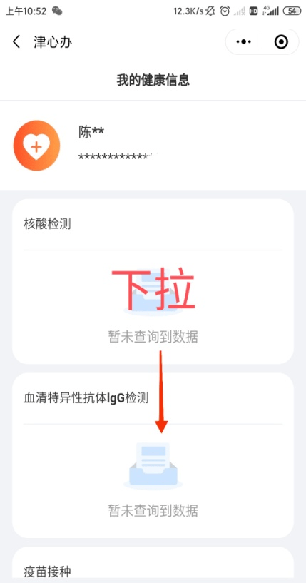 新澳门最新开奖记录查询,科学依据解析_透明版64.450