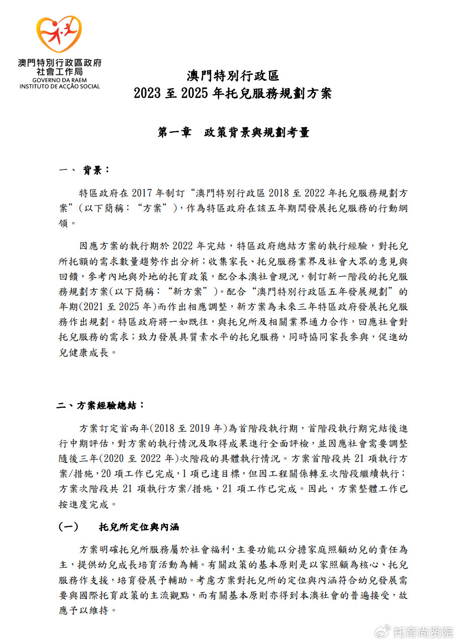 新澳门最精准正最精准龙门,担保计划执行法策略_专业版36.910