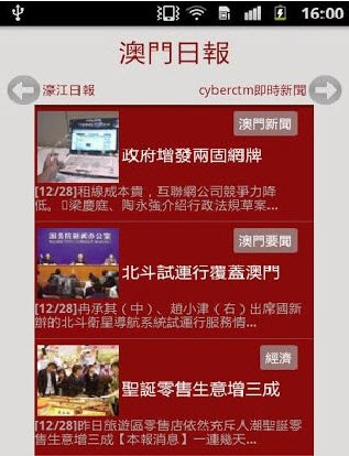 新澳门正版免费大全,快速处理计划_便签版8.653