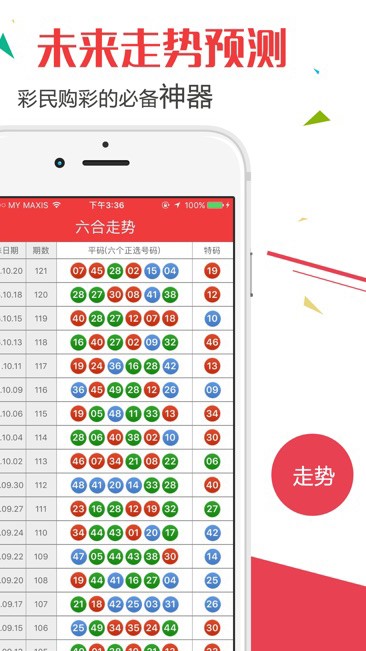澳门开奖结果+开奖记录表生肖,高效计划实施_增强版29.358