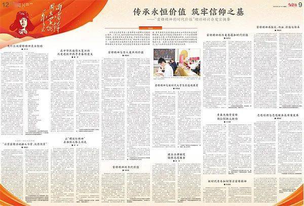 澳门雷锋精神论坛网站,专业解读操行解决_特殊版29.346