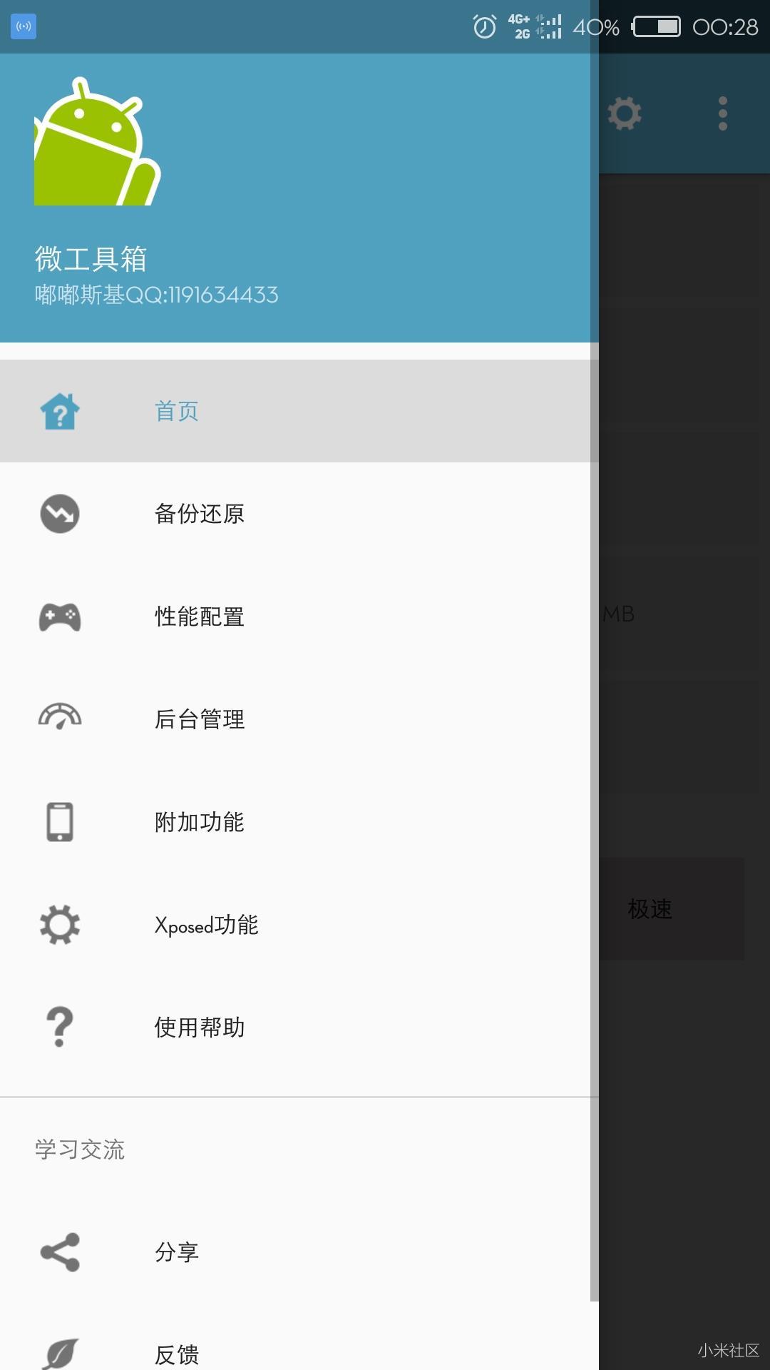 微盒最新版本下载，数字时代的独特印记，一键下载体验！