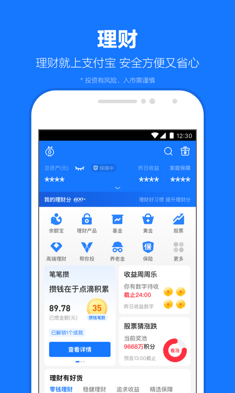 支付宝全新免费版，便捷生活，全新体验