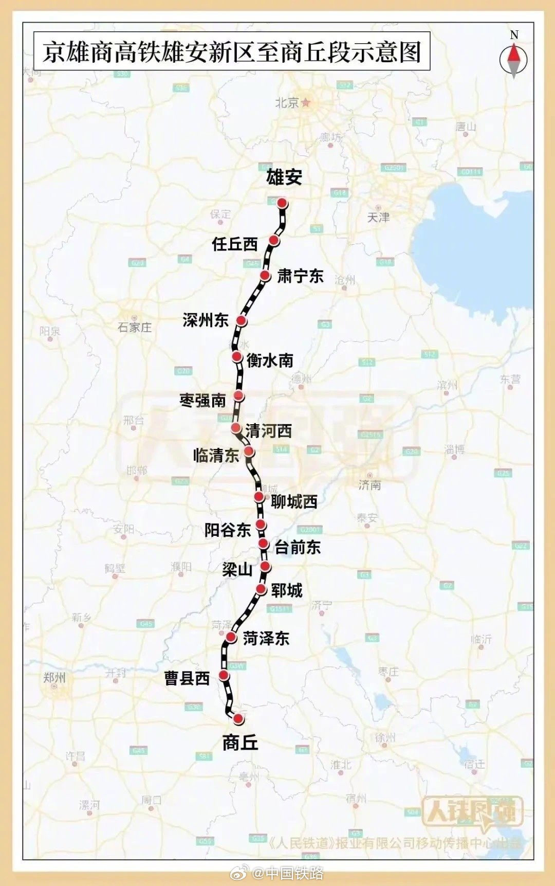 固始高铁最新动态2024，科技融合生活，启程未来之旅