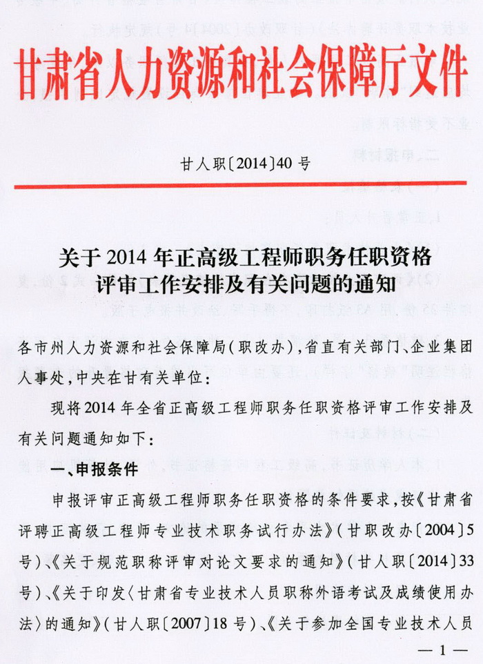 甘肃副高职称最新消息,甘肃副高职称最新消息，励志之旅，自信与成就感的源泉