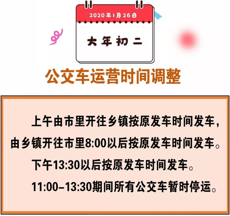 乳山公交车最新时间表，小巷美食天堂的秘密之旅启程探索！