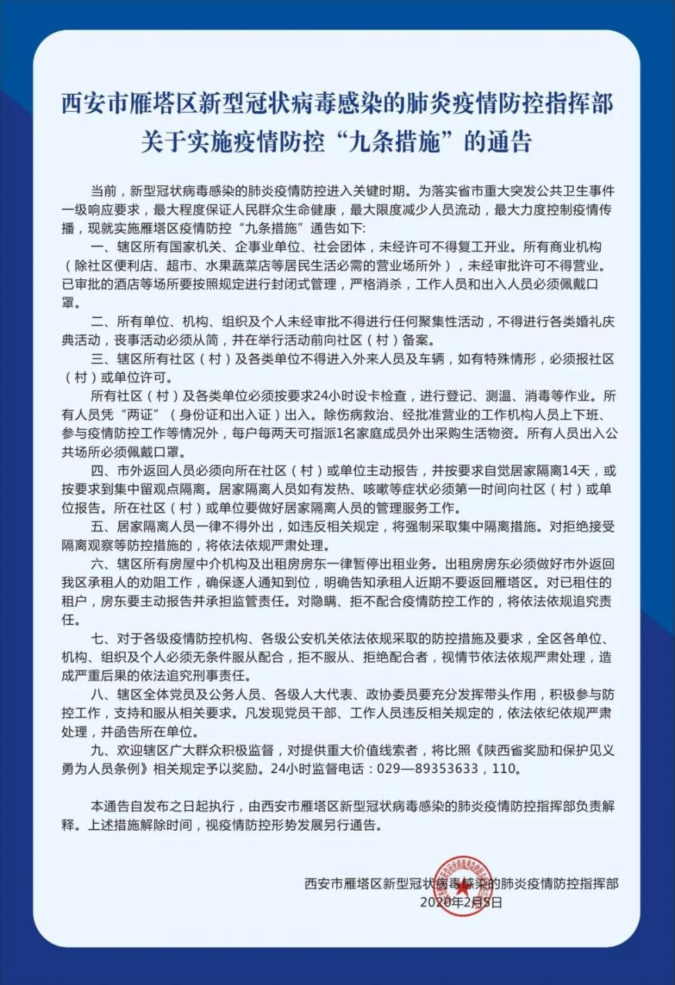 西安落地隔离政策最新，小隔离彰显大温情