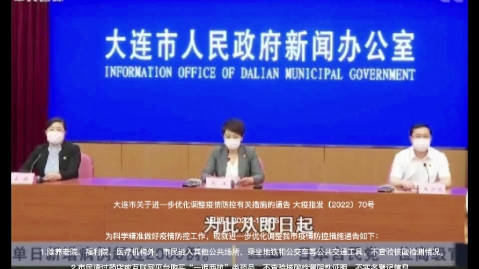 大连疫情娱乐最新动态更新