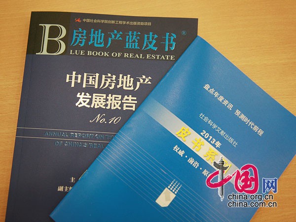 蓝皮书新规揭秘，时代背景下的房地产发展洞察与最新规定