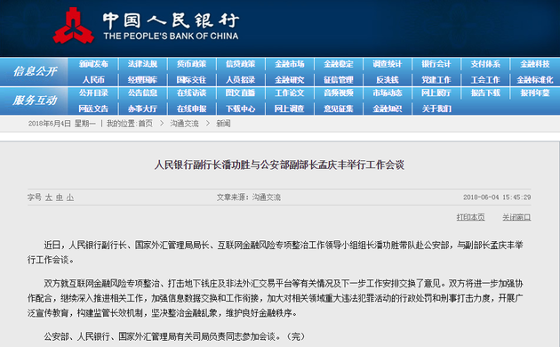 钱易通最新动态，引领金融科技新潮流