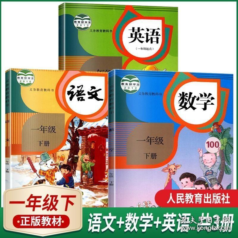 人教版语数英最新版的温馨日常故事遇见