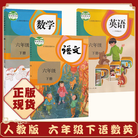 人教版语数英最新版的温馨日常故事遇见