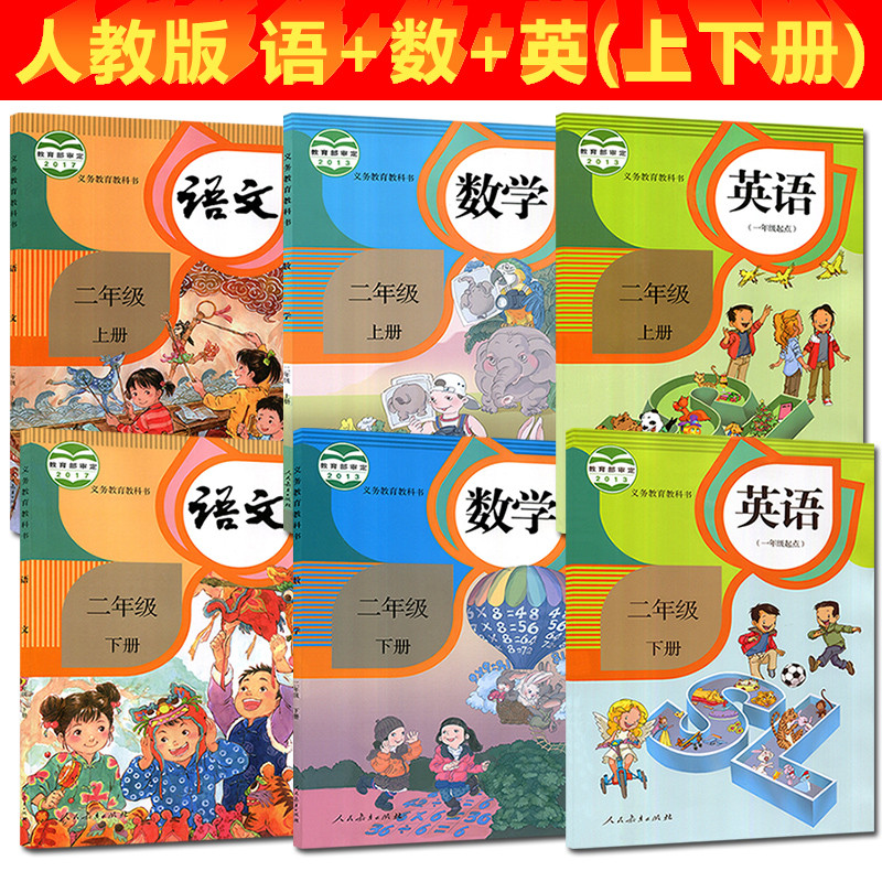 人教版语数英最新版的温馨日常故事遇见