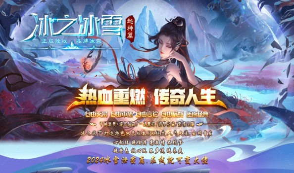 冰之奥的最新动态与相关论述揭秘