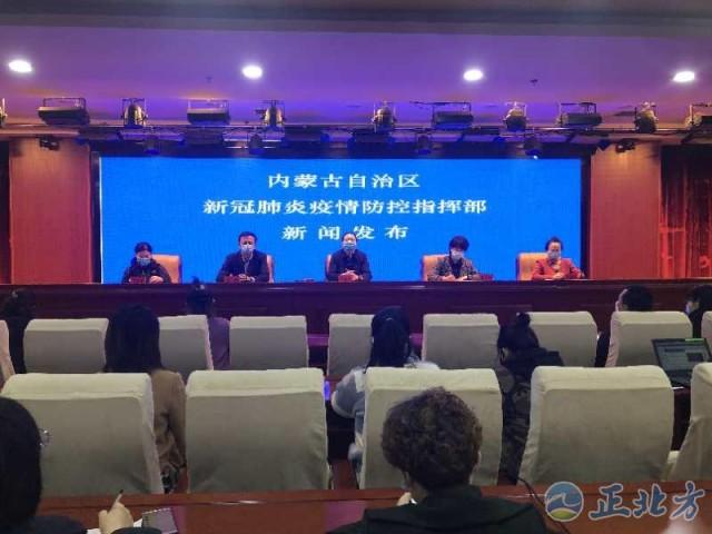 内蒙古最新确诊病例，全面关注与应对的紧迫性