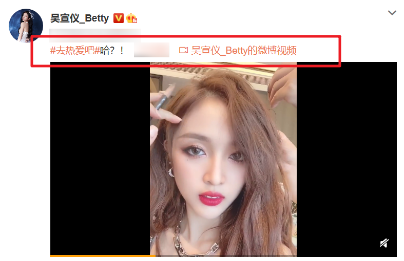 吴宣仪最新视频妆发风格解析与个人看法