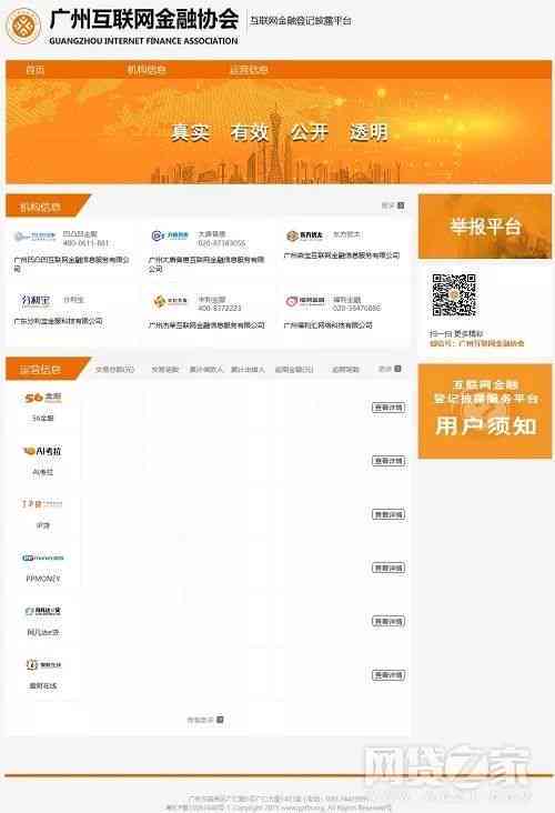 网贷平台最新动态全面解读,财富之路的最新消息!