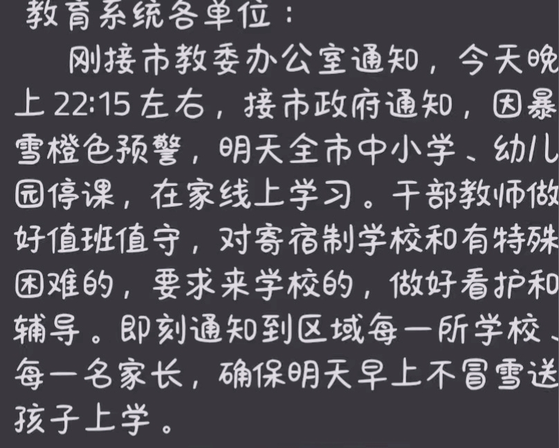最新北京中小学停课,最新北京中小学停课现象的深度解析,一种观点的阐述