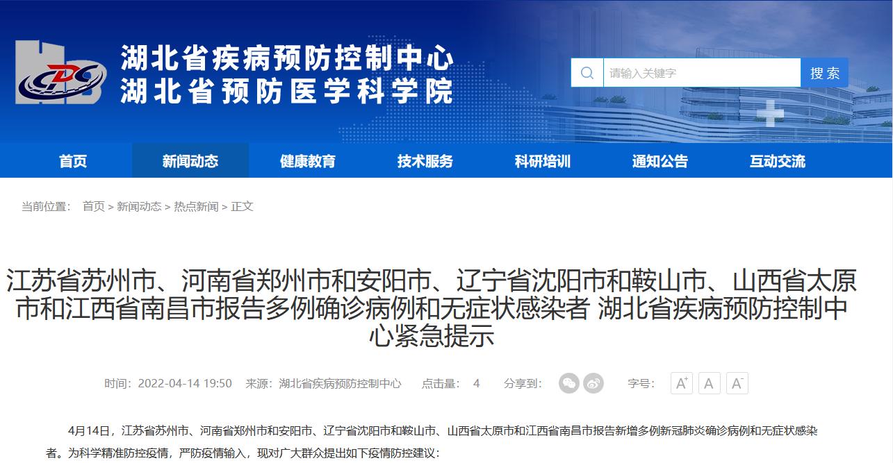 苏州最新确诊病例与科技监测产品介绍