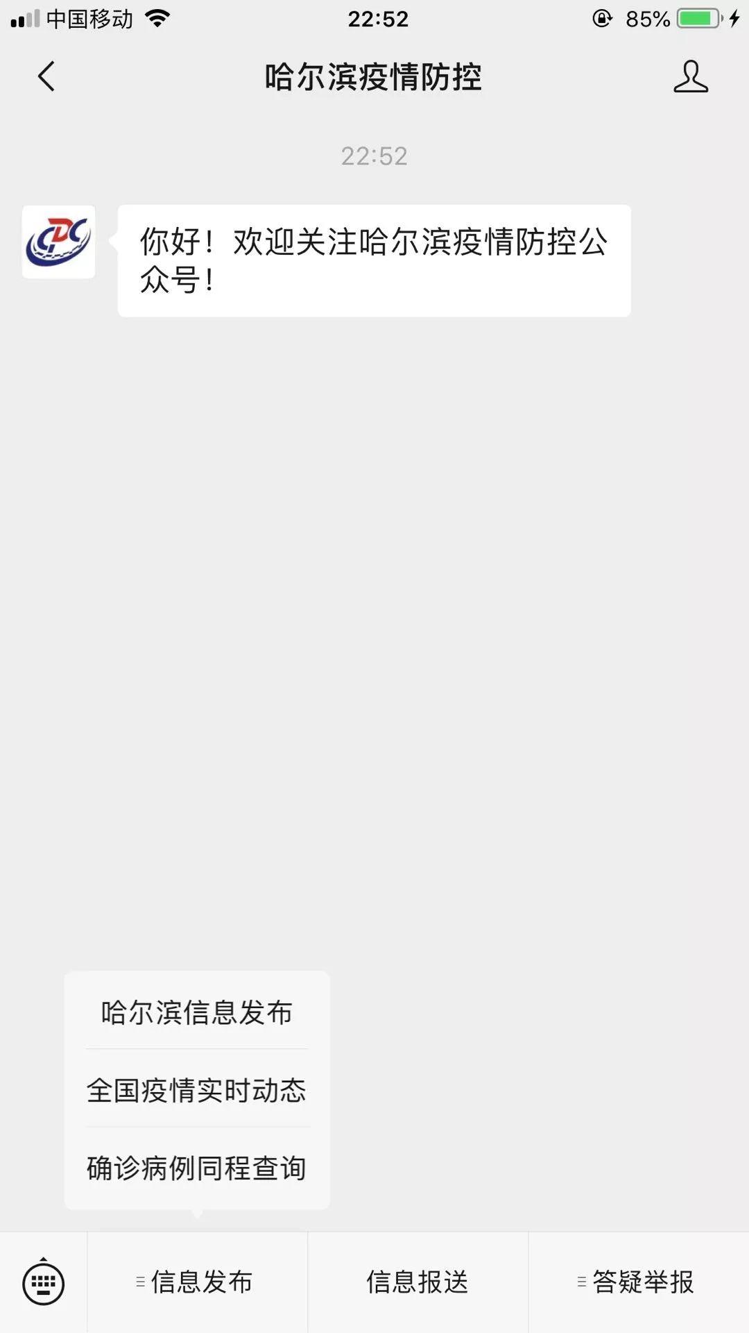 哈市疫情最新消息与探索自然美景之旅，寻找内心的平和与喜悦