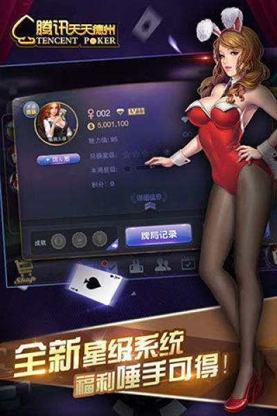 天天欢乐德州下载最新版，变化中的学习之路，自信与成就感的源泉
