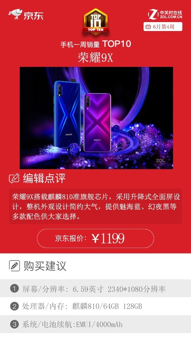 京东最新手机发布,探索自然美景,内心平静之旅