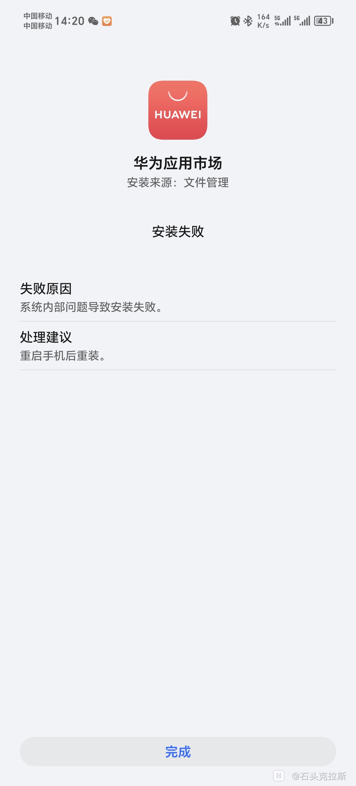 华为无法使用最新安卓系统，原因解析及未来展望