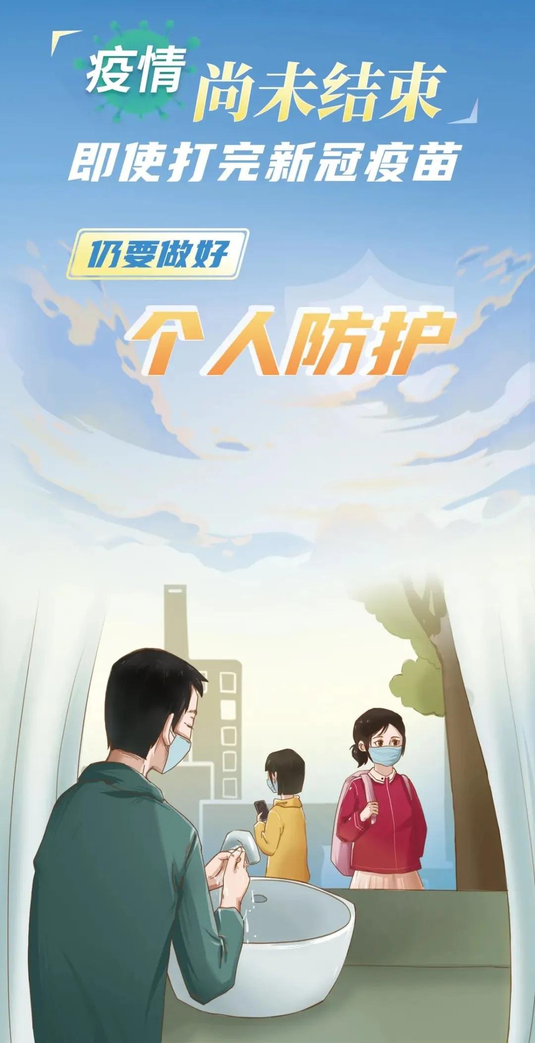 陕西省新冠疫情最新动态与防疫指南概览