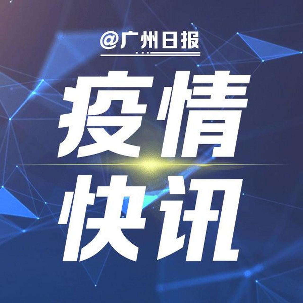 广东省疫情最新通报，共筑防线，拥抱自然之美！