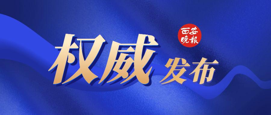 西安疫情最新消息与绿意盎然中的探索之旅