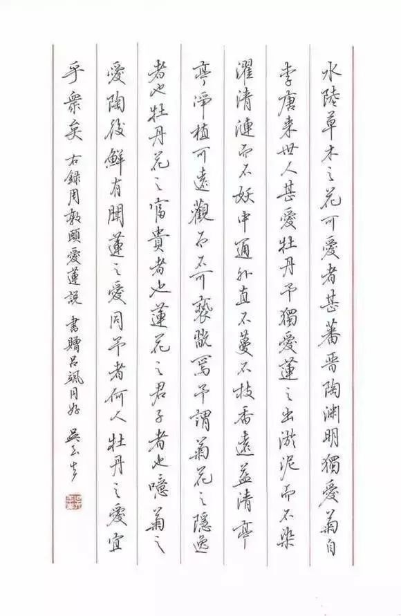 荆霄鹏行楷最新字帖,荆霄鹏行楷最新字帖，一场自然美景的心灵之旅