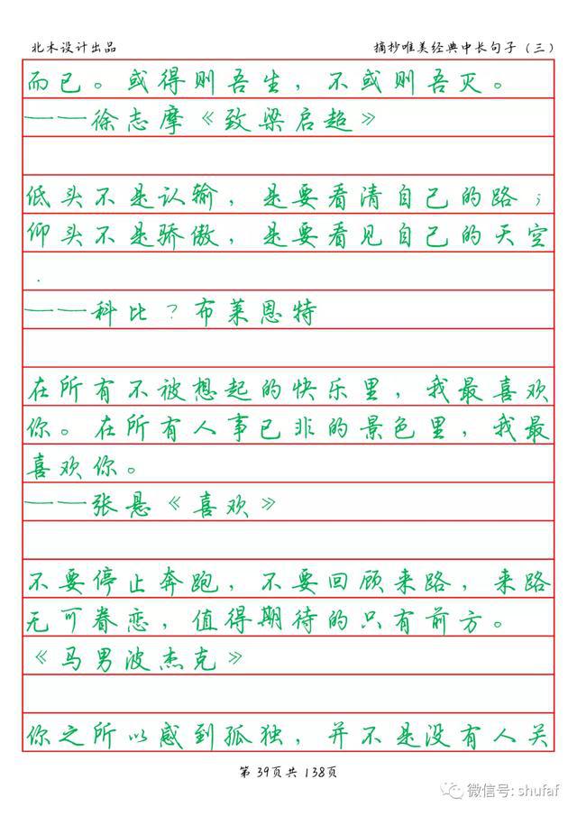 荆霄鹏行楷最新字帖,荆霄鹏行楷最新字帖,一场自然美景的心灵之旅