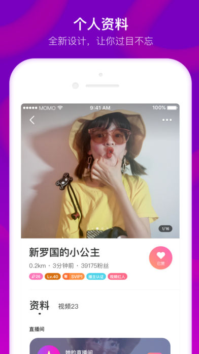 下载陌陌2024最新版,下载陌陌2024最新版，一段温馨有趣的日常故事