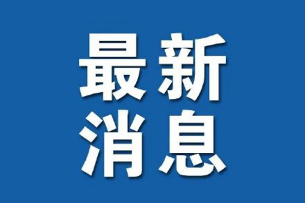 国内大学疫情最新动态及应对防护指南