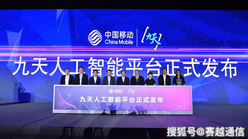 中国移动最新观点阐述，最新发布资讯与动态