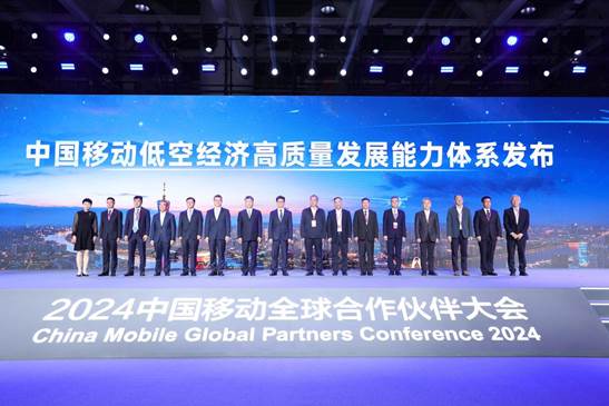 中国移动最新观点阐述,最新发布资讯与动态