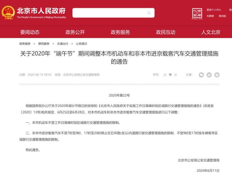 最新车辆限行通告发布，限行措施更新通知