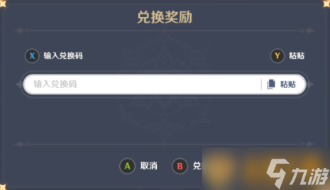 最新元神兑换码11月更新,与自然美景的奇幻之旅