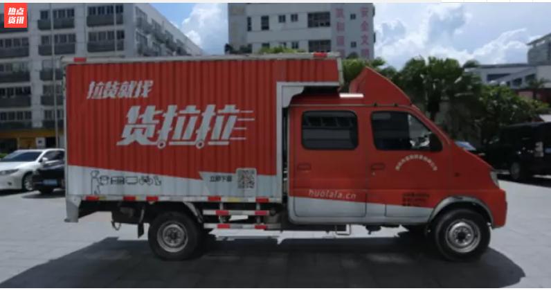 最新货拉拉司机官方版使用指南及介绍