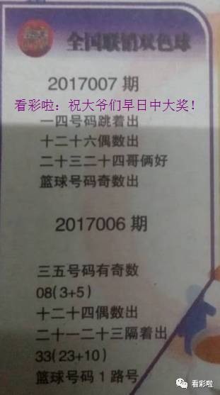 彩民乐阳光探码最新图,彩票背后的友情故事启动