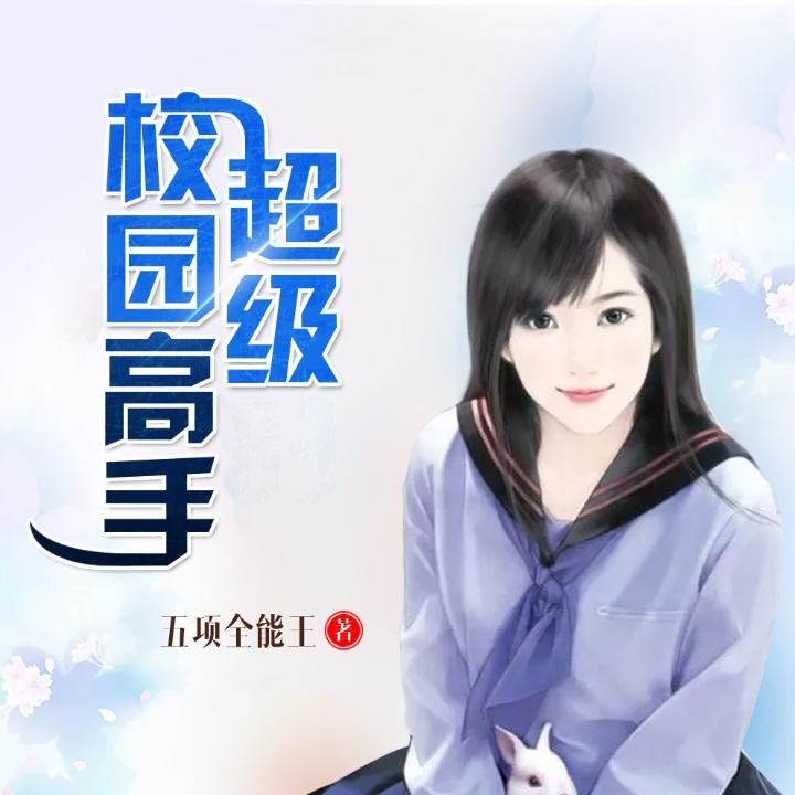 高手陈杨,最新章节小说全解析