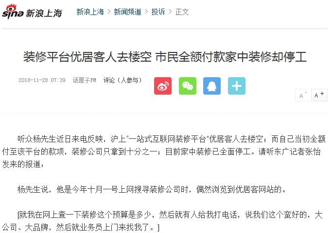 优居客最新动态,家的温馨日常新消息揭秘